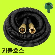 고압 매직호스 괴물호스 쭉쭉 늘어나는 스네이크호스 자바라호스 세차호스 분사기호스, 스네이크호스 7.5M