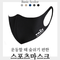 제인코트 *제인코트 *뉴코아 광명 [*스포츠마스크 운동마스크 숨쉬기편한 건조가빠른 마스크 BKM5710*], 1개, 챠콜