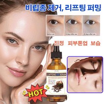 여성 아이크림 주름개선 다크서클 세럼, 30ml