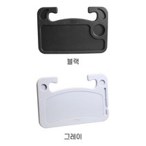 지티알 차량용 핸들 트레이 받침대 테이블 노트북 거치대 자동차 식탁 책상 선반 간식판 카시트테이블, 블랙