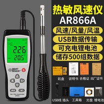 풍향계 풍속측정기 디지털 풍속계 풍속 풍향, AR866A