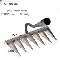 육치 6발 갈퀴 제초 쇠스랑 싹쓸이 가래 선 서서 호미 논 잡초 제거 농기구, 톱날 강철 7 치아 괭이, 1개