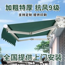테라스어닝 상가 차양막 천막 개폐식 접이식 수동식 전기 안뜰 우산 야외 발코니 정면 처마 대피소, [16]  두꺼운 벽 6미터 텔레스코픽 3미터