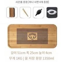 차반 고급 차판 차트레이 다기 받침대 대나무, 대만 스타일
