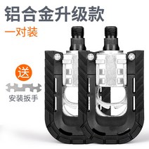킥보드 전동차 베어링페달 부속품 대전 접이식전기자전거, T01-알루미늄합금 접이식 페달 한쌍 렌치
