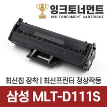 삼성전자 토너 MLT-D111S, 블랙, 1개