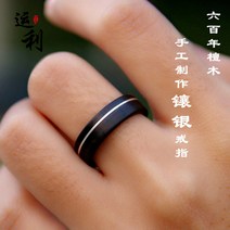 여자반지추천 블랙 로즈 우드 링 수제 크리 에이 티브 diy 남성과 여성 커플 킹 샘플 실버 우드 링 여자반지추천