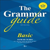 새책-스테이책터 [The Grammar Guide Basic] 토익-텝스-토플-편입-공무원 영어기초 문법 완벽대비-Patric, The Grammar Guide Basic