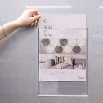 POP 벽 부착용꽂이판 양면 사용 A4 사이즈 게시판 알림판 메뉴판 부동산시세판