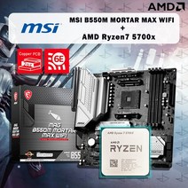 노트북 메인보드 새로운 amd ryzen 7 5700x r7 5700x cpu + msi mag b550m 박격포 최대 wifi 마더보드 슈트 소켓 am4 모두 새롭지만 쿨러는