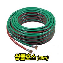 산소절단기 산소게이지 쌍호스, 쌍호스30M