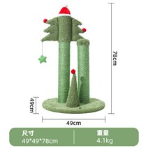 1+1 빠다다 애완동물 당근 소형 고양이 기어오르다 대 검 마 고양이 잡다 판 고양이 잡다 기둥 고양이 갈기 공장 도매 대발, 크리스마스 모자 고양이 기둥잡기