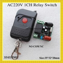 전기장비 소모품 릴레이 원격 스위치 AC 220V 1 채널 무선 NO COM NC 스위칭 값 전원 컨트롤러 학습 코드 토글 RF, [01] 315MHZ