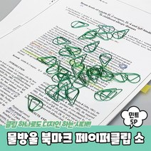 물방울 북마크 페이퍼 클립 소형 민트 5P 종이 책갈피 북클립
