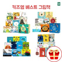 키즈엠 그림책 베스트 도서전 선택구매 소전집 유아 창작동화 책 빛나는 우리 음식 그림책 카멜레온 동물스토리, 빛나는 우리 음식 그림책 전7권 세트