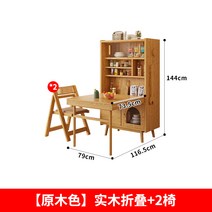 고재테이블 가정용 소형 아파트 개폐식 식탁 단단한 나무 직사각형 식탁 찬장 통합 접이식 식탁과 의자 조합, 2. [오리지널 컬러] 원목 접이식 + 의자 2개