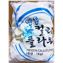 냉동 컬리플라워1kg 얼린 콜리플라워 라이스 볶음밥용 키토제닉식단용, 1개