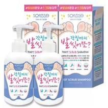 소프리스 풋 스크럽 샴푸 280ml 2개