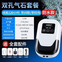 낚시기포기 USB 휴대용 자작기포기 충전식기포기 송보 양어 충전산소펌프 usb기포기, 방수추천후크부착공기량조절가능120시간항속더블홀