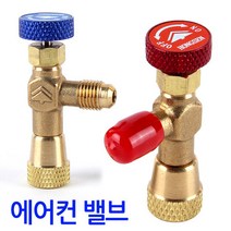 에어컨 밸브/ 냉매가스 누출방지 충전 호스연결 냉매 콘트롤밸브, 색상:레드(R410A)