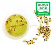 [웰굿] [무농약] 전남 여수 아카시아 꽃차 10g(대), 상세 설명 참조