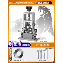 자동 전선 피복 탈피기 스트리퍼 박피기 제거 케이블커터 까는기계 폐전선, 옵션1