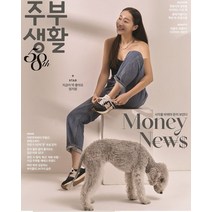 보그 10월호 2022년 표지 BTS 뷔 C형 Vogue Korea 월간 잡지 여성