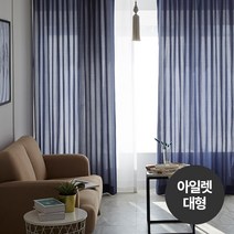 위드미 무지커튼 아일렛형 대형 커튼