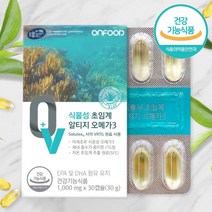 임산부용 저자극 식물성 원료 알티지 오메가3 중성지방 가임기영양제 임신준비 임산부선물 산모오메가3
