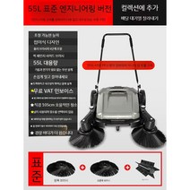 대용량 야외 청소기 청소 차 공장 작업장 농장 도로 창고 먼지 무동력, 55L 고성능 모델
