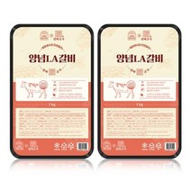 [제로레시피X진짜고기]양념 LA갈비 세트(3-4인분) 양념 LA갈비 단품 1kg X 4팩 바베큐 캠핑 야외, 상세페이지 참조