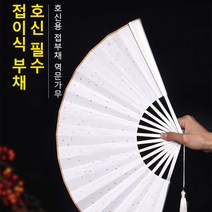 자기방어 부채 티타늄 메탈 접이식 부채 금속뼈 고전 중국풍 기프트 철 접는 선풍기, 10인치 은색 죽골산하령, 1개