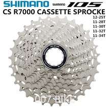 shimano 105 cs 5800 r7000 freewheels 로드 바이크 11 speed freewheels cogs 12-25 11-28 11-32t 105 5800 r70, R7000 11-30T