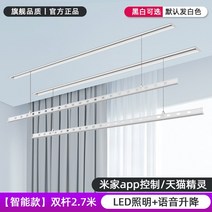 자동 미니 스텐 베란다 행주 대형 샤오미 iot 전동 건조대 스마트 리모컨 승강 발코니 가정용 히든 매립형 건, 대, 45 모바일투 스틱 2쌀 음성 승강미가app통