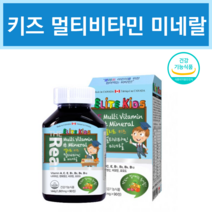 초등학생종합비타민 초등생 영유아 유아 6살 5살 4살 중학생 씹어먹는 츄어블 혓바늘 활성형 비타민 정 D4000IU 미네랄제 D C BCD 영양제 면역력 1개입 90정