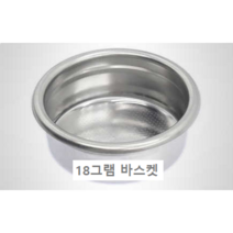 란실리오 바스켓 2샷 18그램, 1개