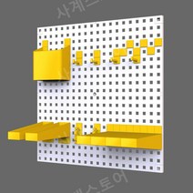 타공판 보드 페그보드 블록 이케아 DIY 블록, free, A 흰색 노란색40X40cm