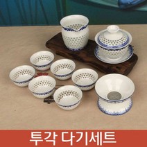 백자 연화문 투각 개합 다기세트(블루) [유진스타일] #999EA, 본상품선택