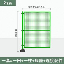 이동식 철조망 울타리 그물망 메쉬휀스 철망울타리, 높이 2.0mx 길이 1.5m
