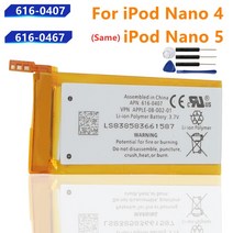 원래 배터리 아이팟 나노 1 2 3 4 5 6 7 4th 5th 6th 7th 1st 2nd 세대 2Gen 3rd Gen 3Gen 도구, 616-0407 nano4 nano5