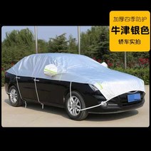 CHERY GX작은 몸체 하프 차량커버 타입비막이 자외선차단 푼타 야외텐트 캐노피 절연 해빛가리개 천., T02-162720713667995918색상별 G