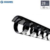 5myshop_카피어랜드 제본용 플라스틱링 28mm 50개입 검정 용 기 블랙 서류 문서_5myshop, 무옵션상품임!!