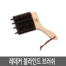 Redecker 독일 Redecker 블라인드 청소솔 나무손잡이먼지브러쉬, 단일개, 단일