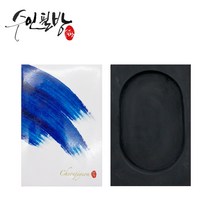 수인필방 천지연 벼루