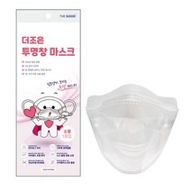 (고급형 1매입)김서림없는 더조은 투명창 마스크 / 수어용 언어전달용 입모양 보이는 특수마스크 수화 수업, 소형1매입