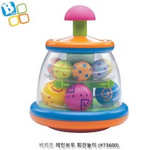 무지개 공놀이 레인보우 회전놀이 장남감 어린이완구 감각볼