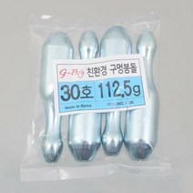 [털보낚시]경한테크 GPS 구멍봉돌 원투 미사일 초원투, 1개
