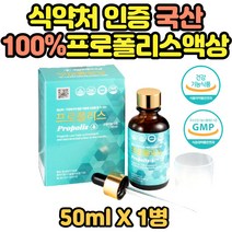 국산 프로폴리스 100% 꿀벌 벌꿀 폴라보노이드 플로 폴리스 영양제 활성산소 항산화 구강 잇몸 향균 잘 녹는 플로폴리스 40대 50대 60대 70대 80대 추천