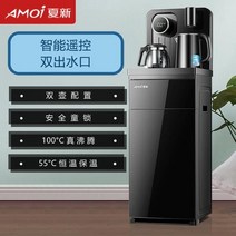 미니온수기 이국주온수기 Amoi 자동 지능형 티 바 머, 05 warm hot C_03 K