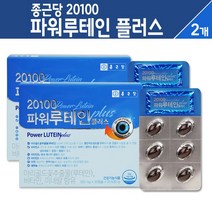 종근당 메리골드꽃 추출물 20 100 파워 루테인 플러스 눈 영양제 60캡슐, 2세트, 파워 루테인 플러스 60C